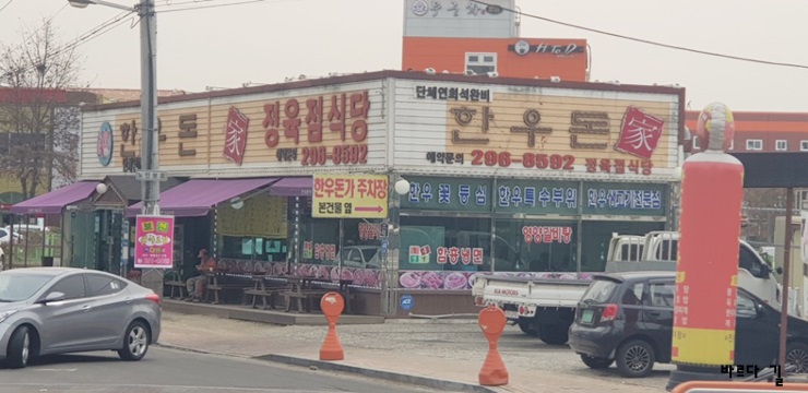 한우돈가정육점식당 이미지