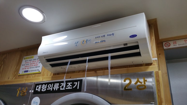 워시프렌즈셀프빨래방양천구 이미지