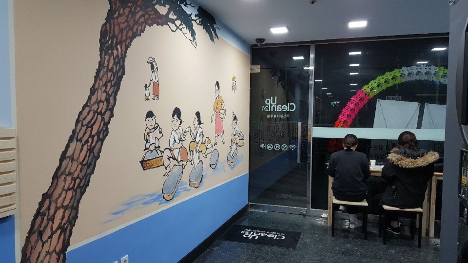 송우크린 이미지
