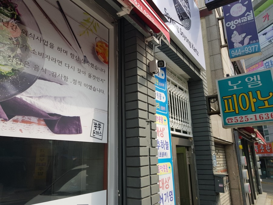 숑숑돈까스부산 이미지