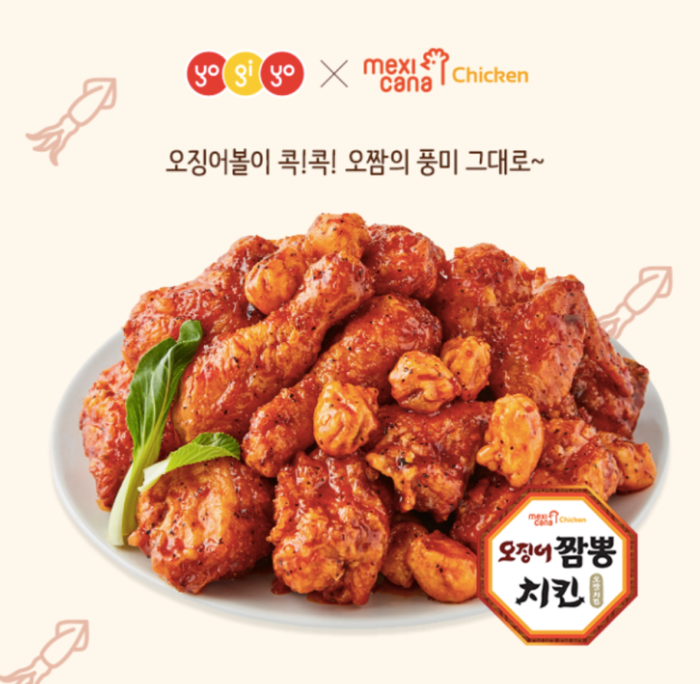 멕시카나대전 이미지