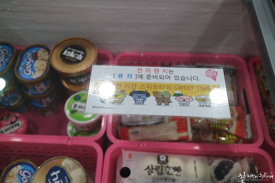 스위트타임아이스크림할인점 이미지