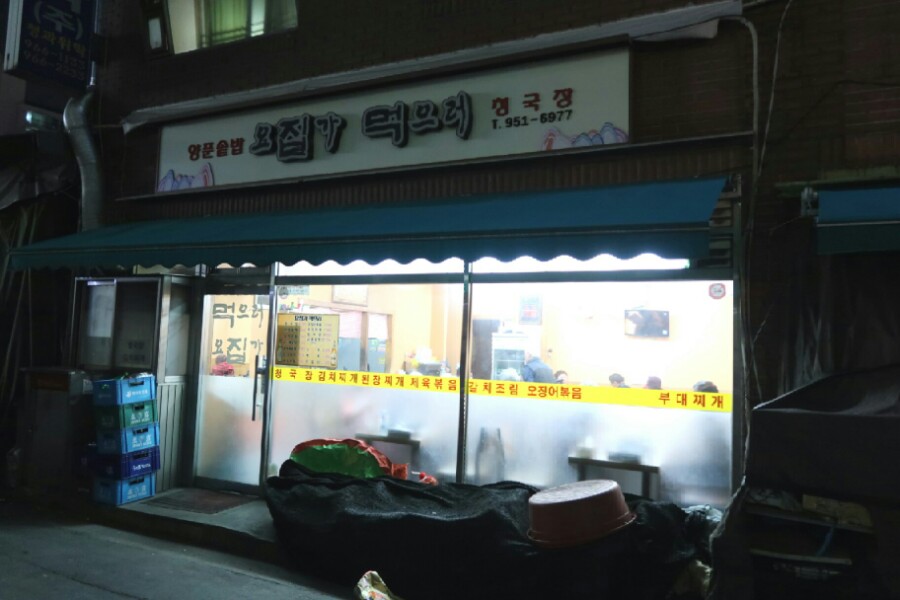 요집가먹으러 이미지