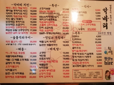 술 파는 집 이미지