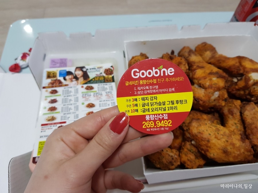 굽네치킨(풍향산수점) 이미지