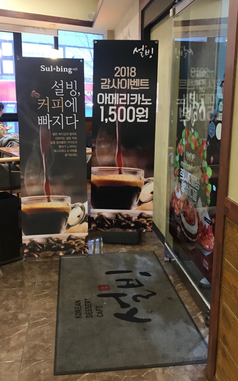 설빙 수원정자점 이미지