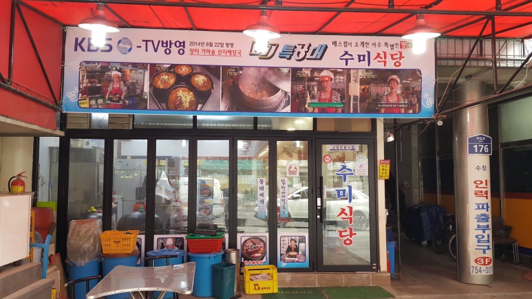 유명닭곰탕 이미지