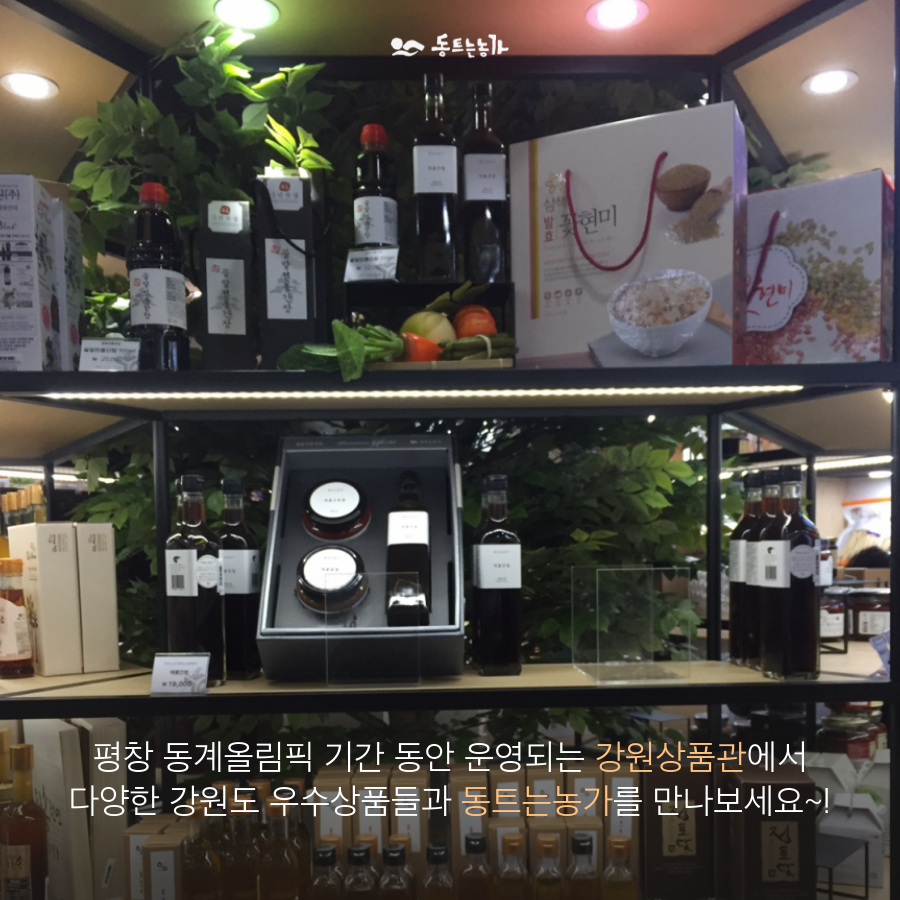동트는농가식품 이미지