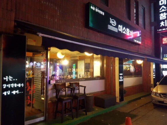 추참치 이미지