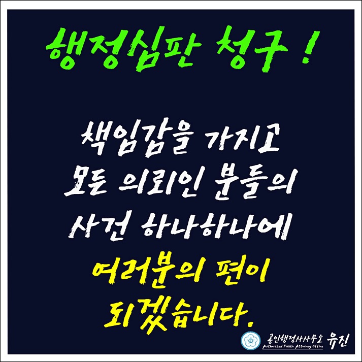 공인행정사 이미지