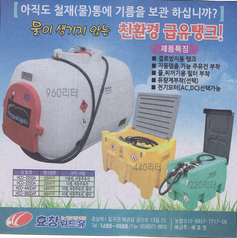 효창농기계 이미지