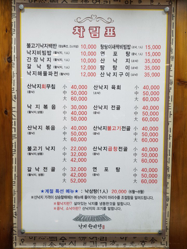 토담낙지한마당 이미지
