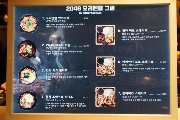 2046오리엔탈 이미지