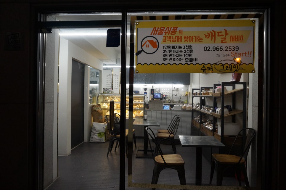 서울쉬퐁 이미지