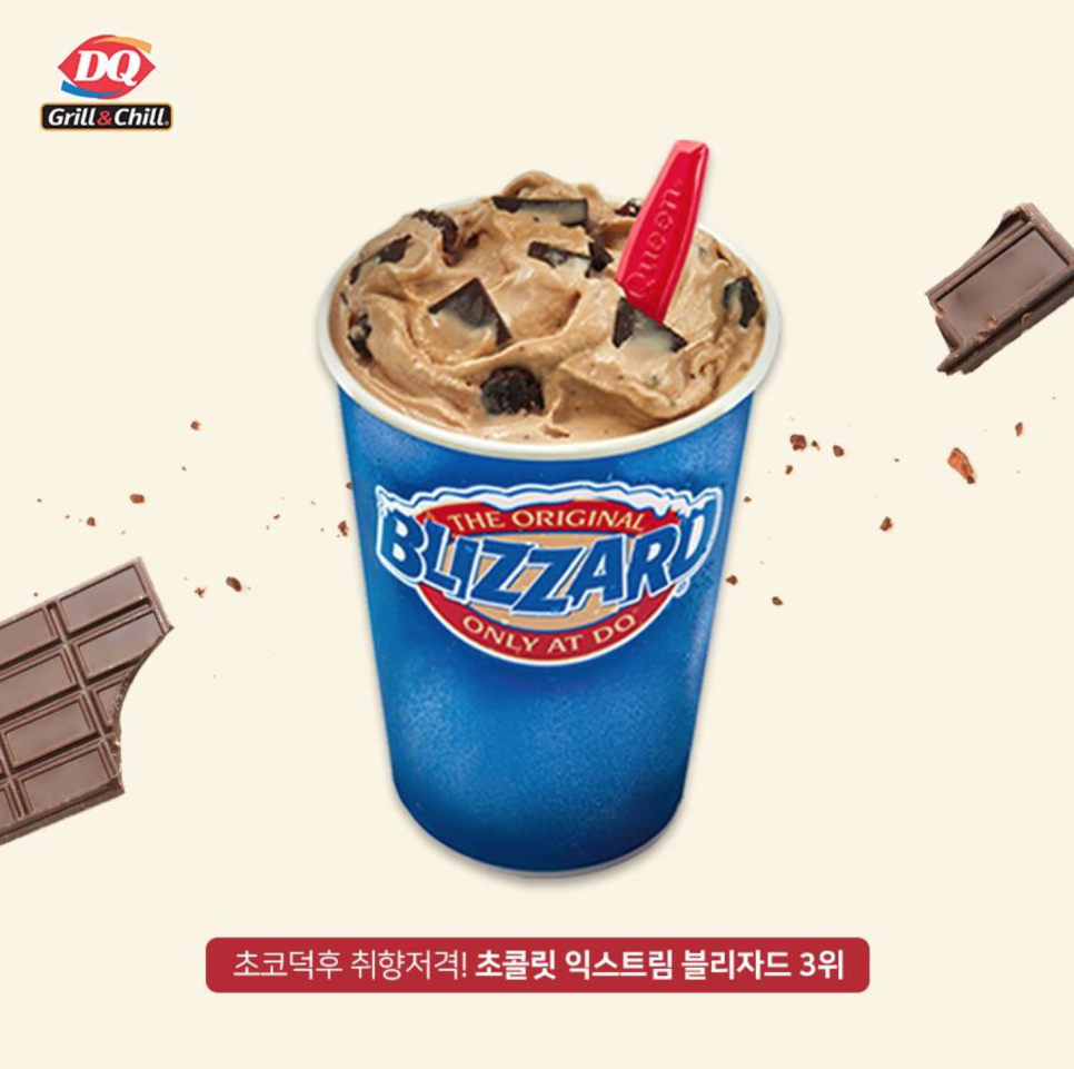 베스트아이스크림 이미지