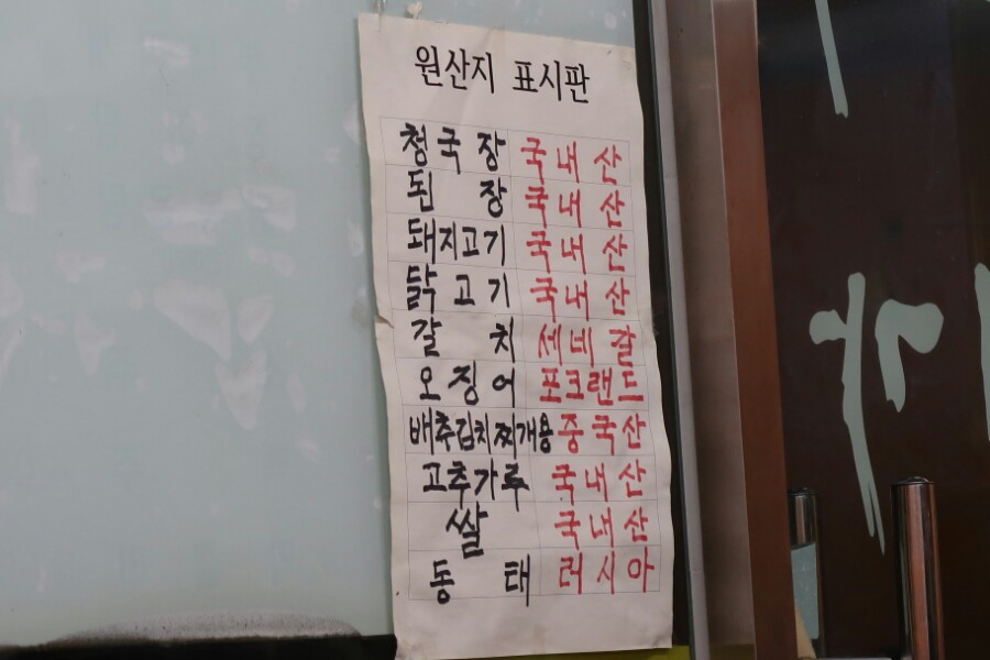 요집가먹으러 이미지