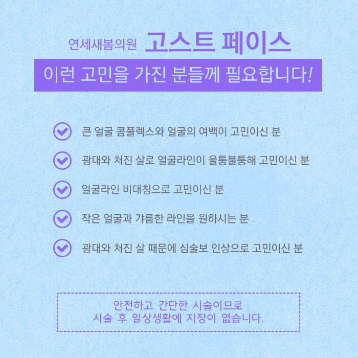 연세새봄의원 이미지