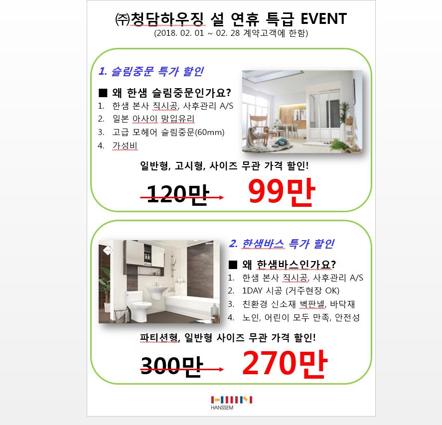 청담하우징 이미지