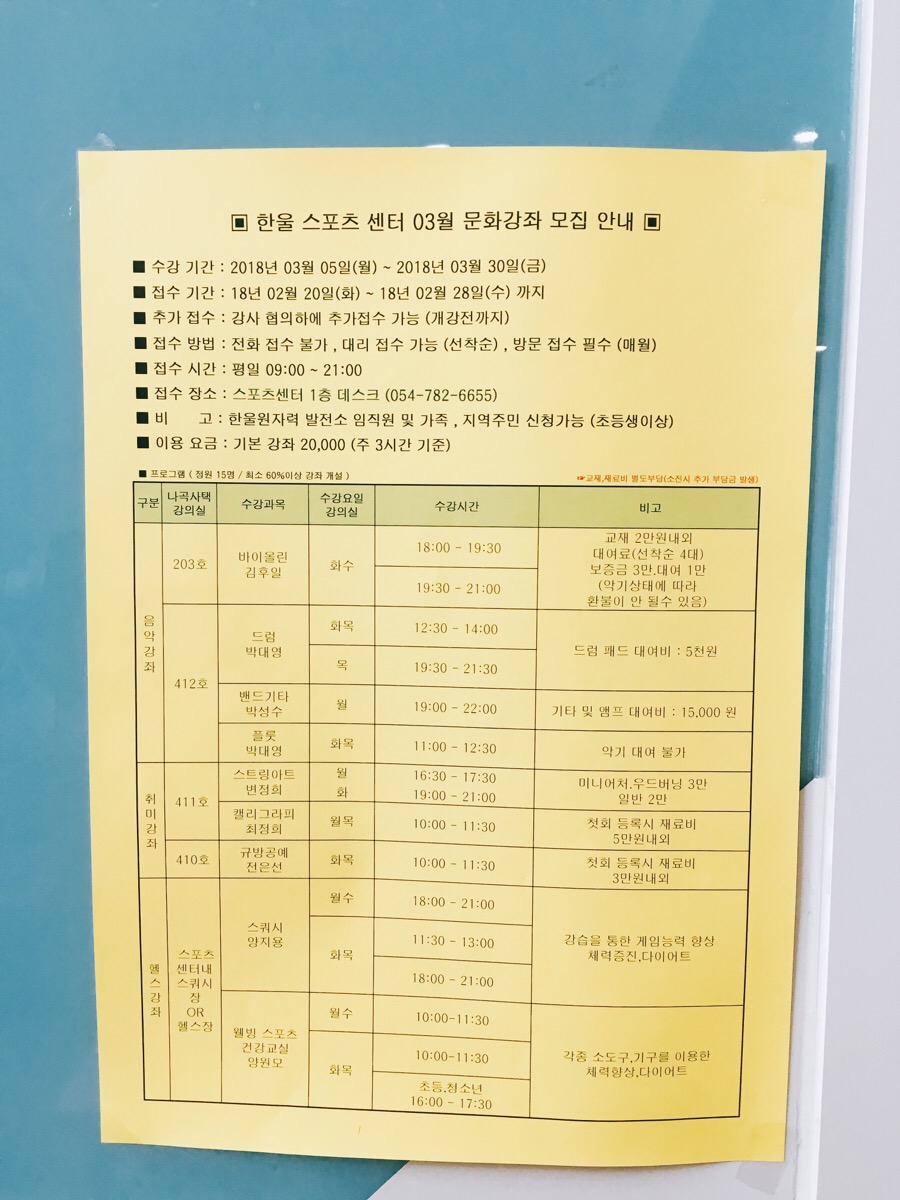 한울스포츠센터 이미지
