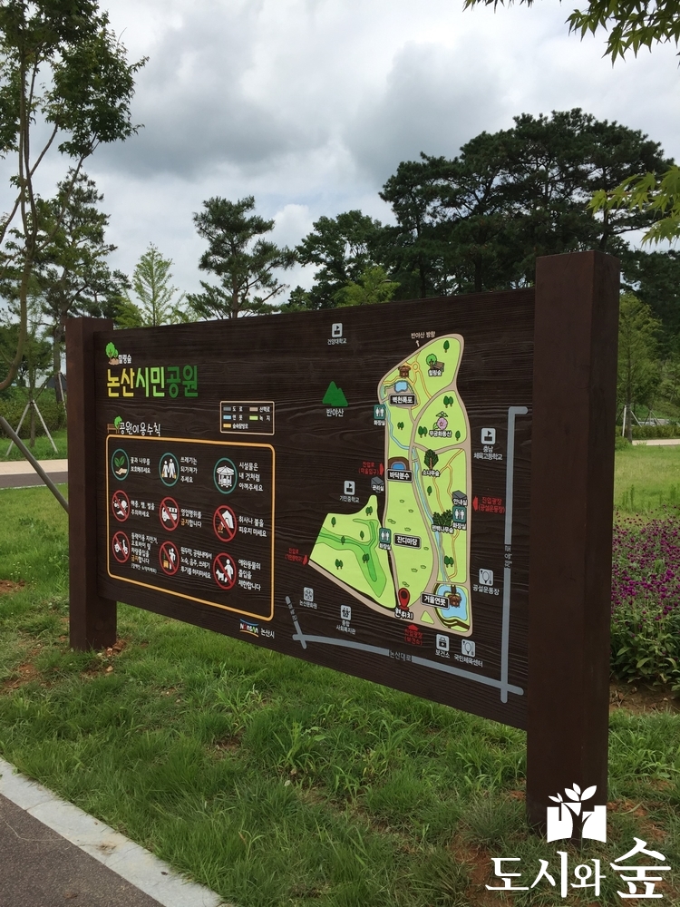 (주)도시와 숲 이미지