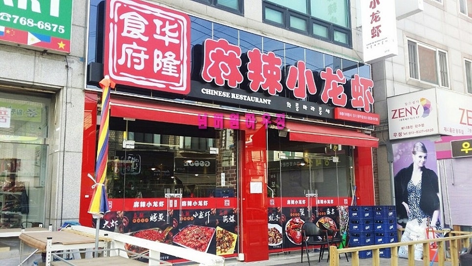화룽마라룽샤(경기광주점) 이미지