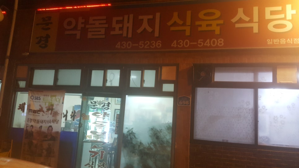 감문식육식당 이미지