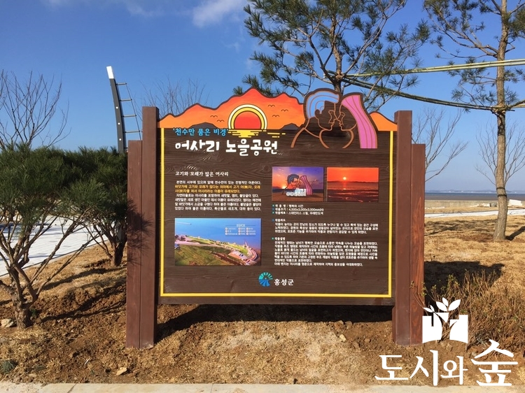 (주)도시와 숲 이미지