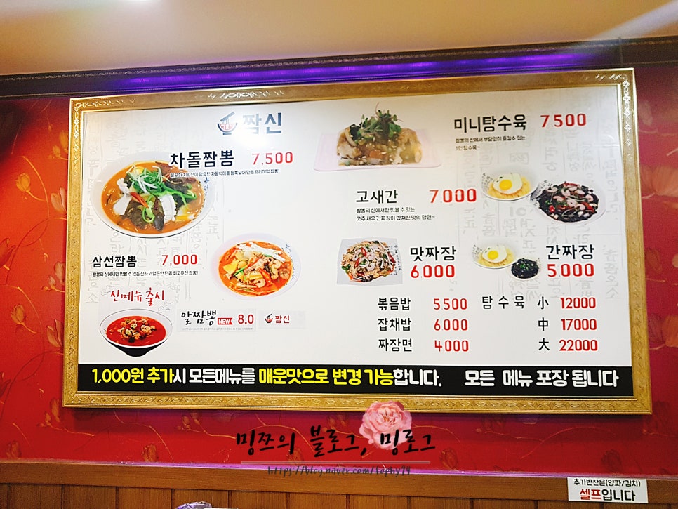 짬신 이미지