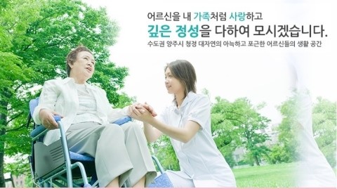 양주재활요양원 이미지