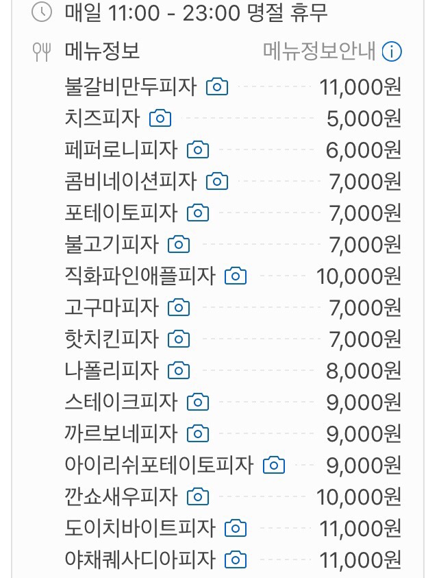 피자스쿨광명새마을 이미지
