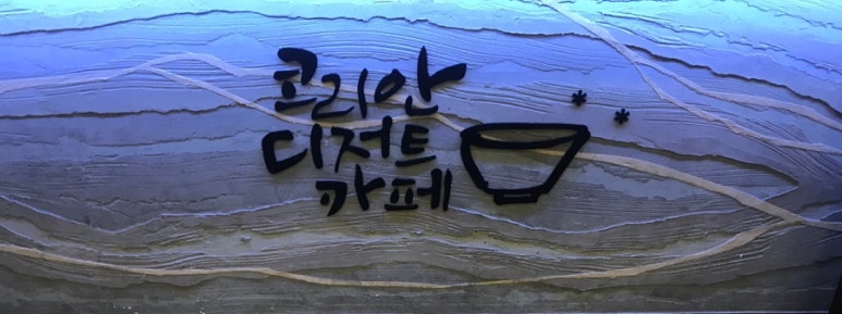 설빙 수원정자점 이미지