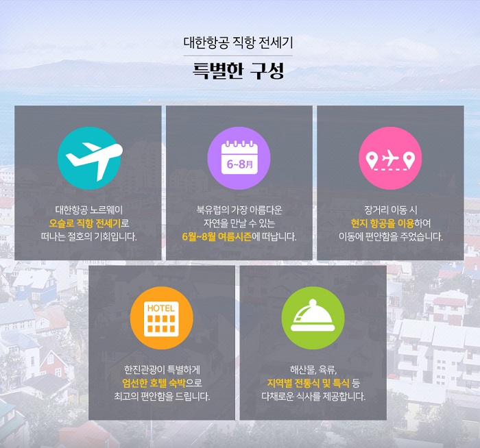 대한여행사 이미지