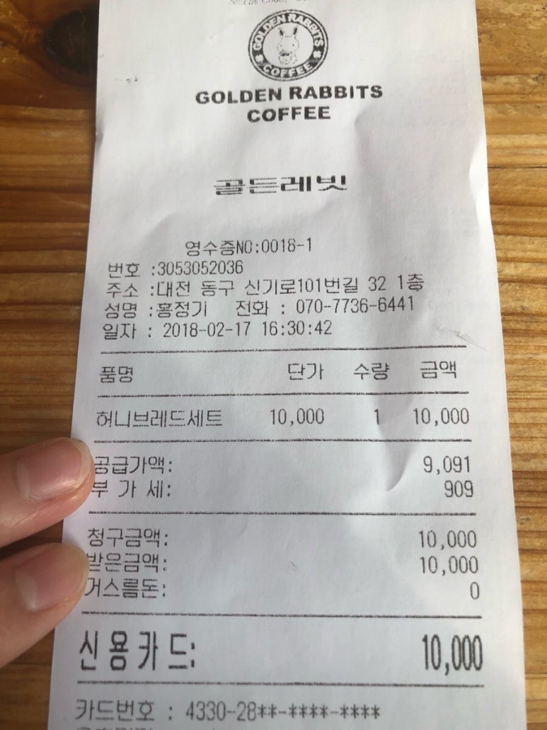 골든레빗 이미지