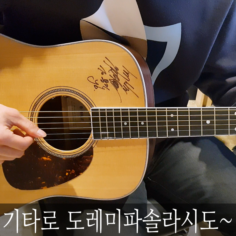 [기타독학]5강_기타로 도레미파솔라시도♪ 연주법 ! : 네이버 블로그