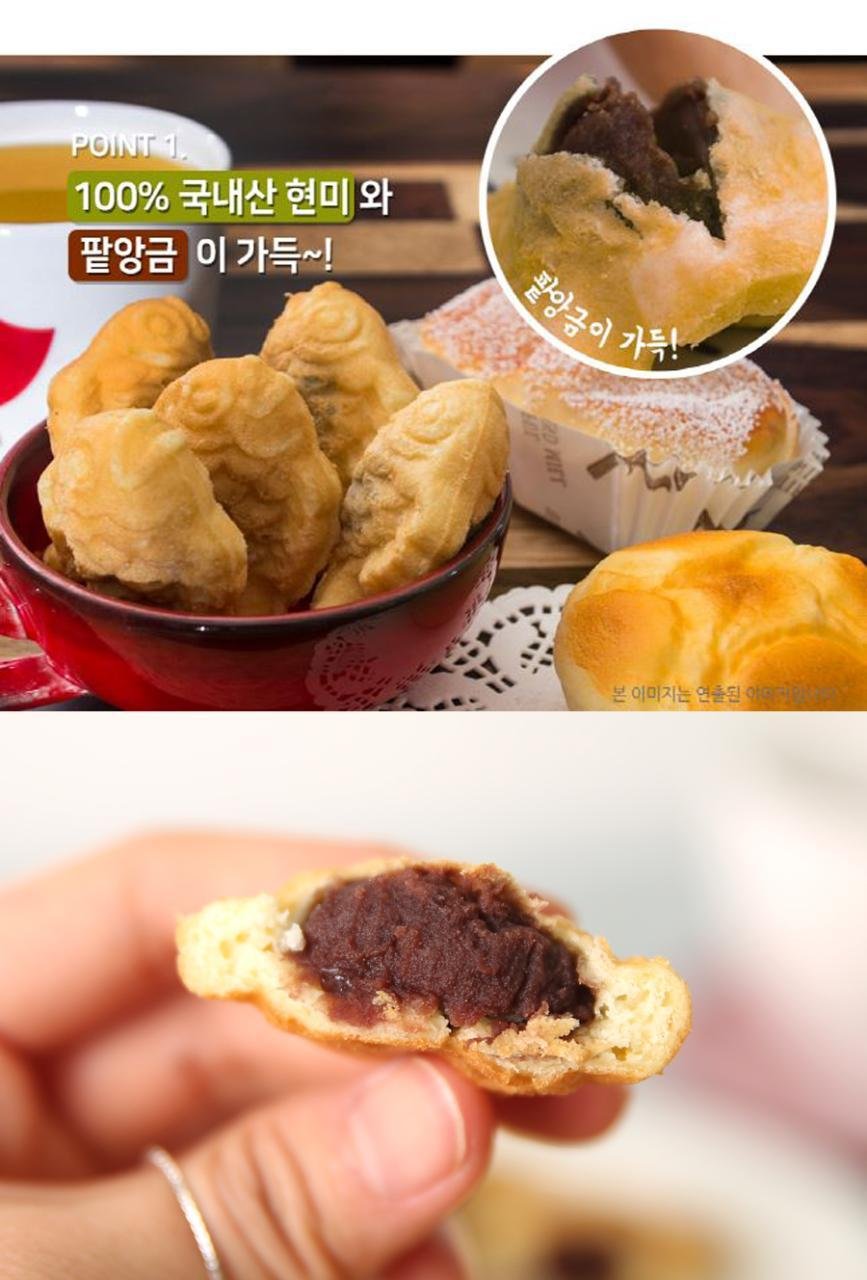미니붕어빵 이미지