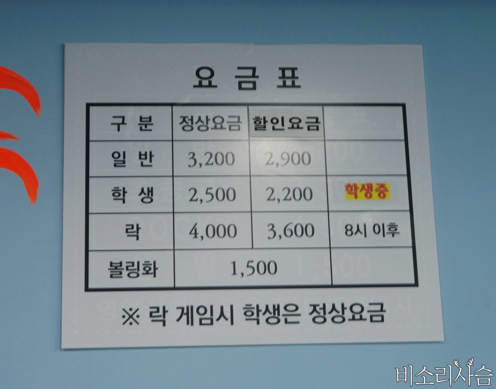경산볼링장 이미지