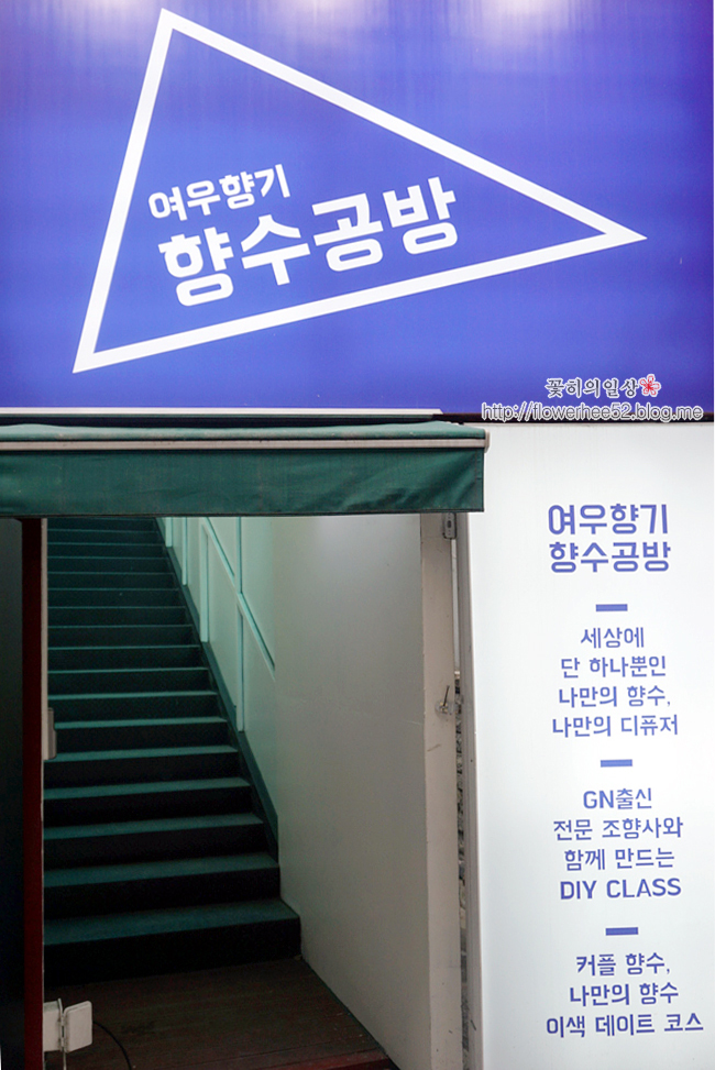 향기수공방 이미지