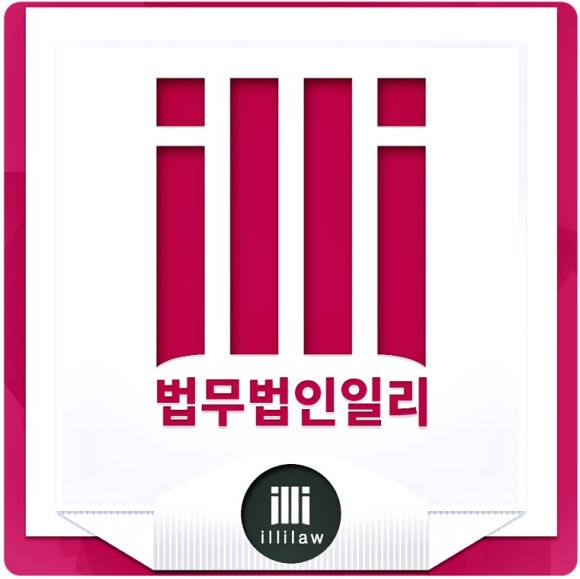 법무법인여율 이미지