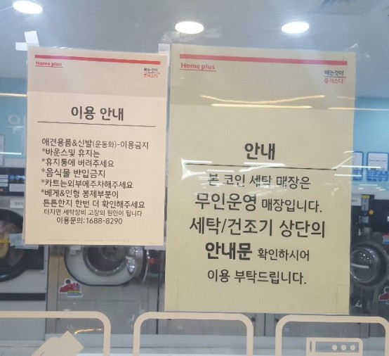 세탁을위한사람들 이미지