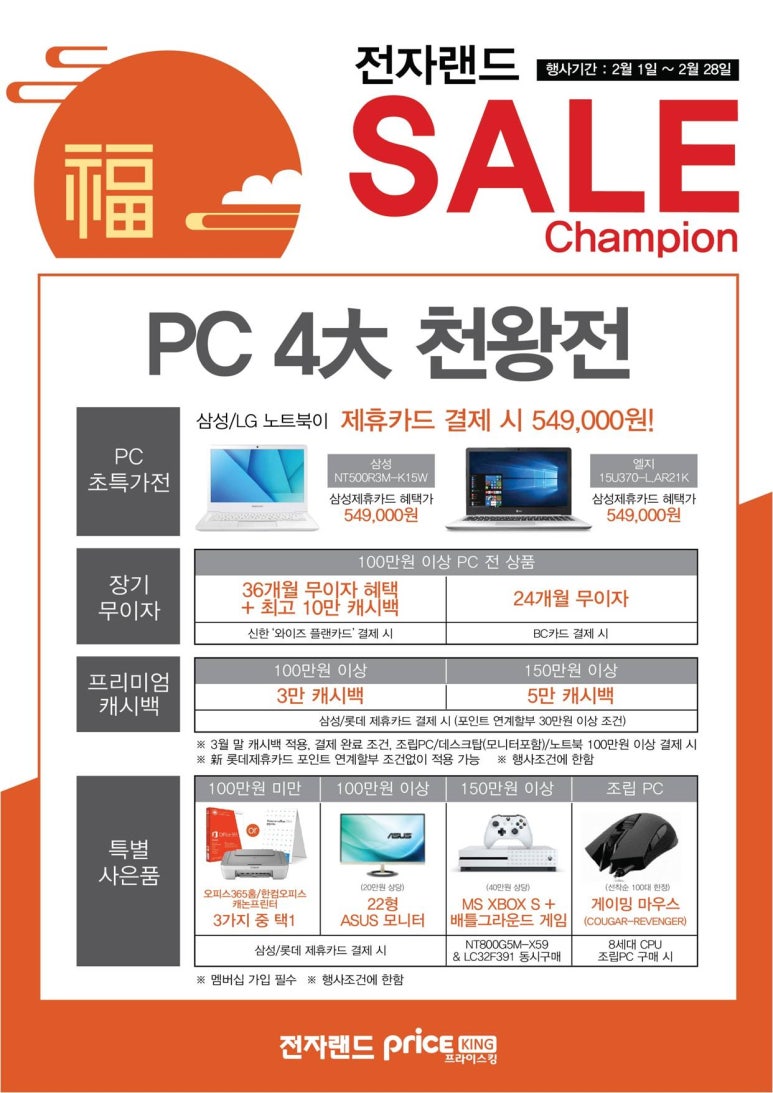찬스PC 이미지