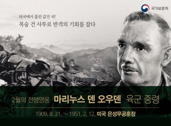 오우덴 이미지