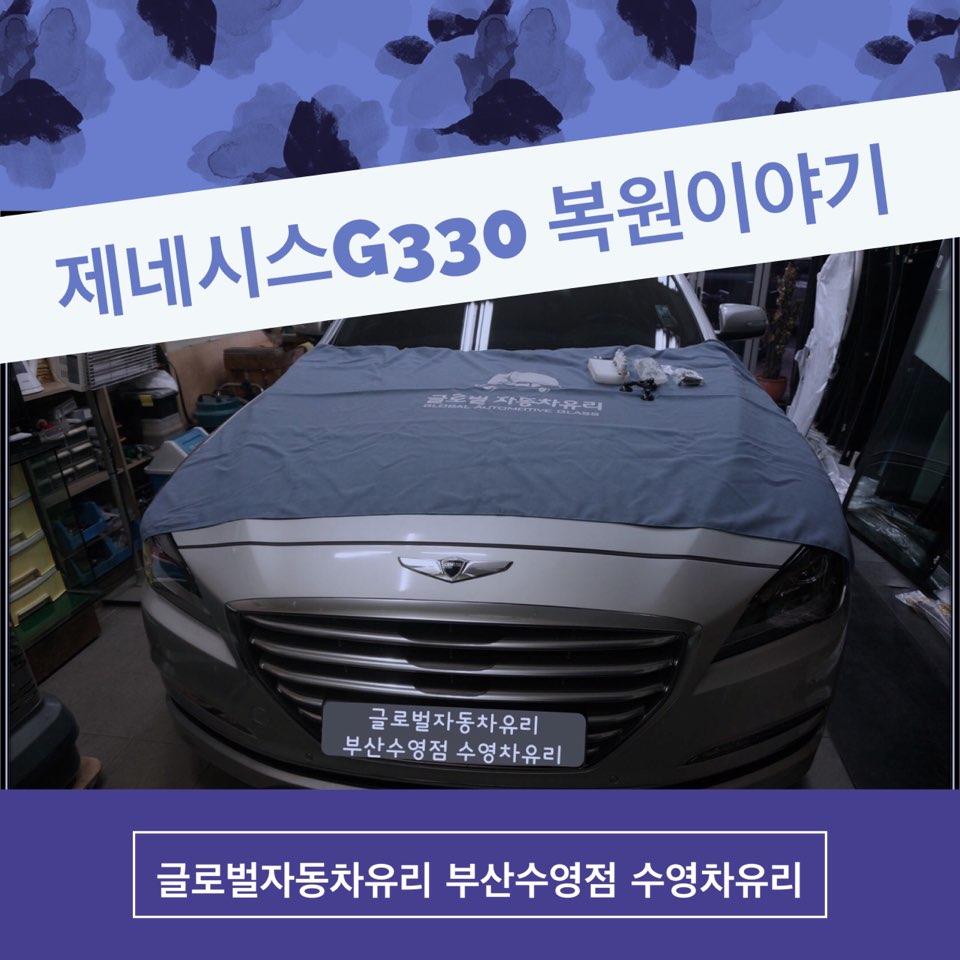 이리자동차유리 이미지