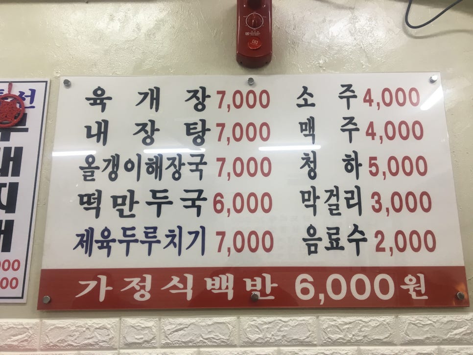 순애식당 이미지