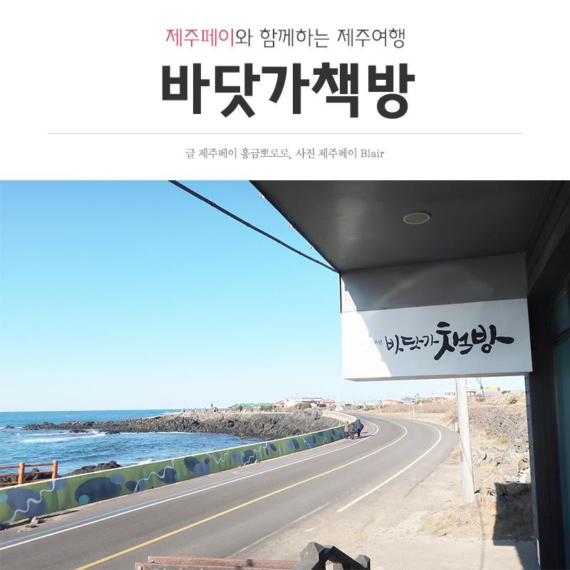맑음책방 이미지