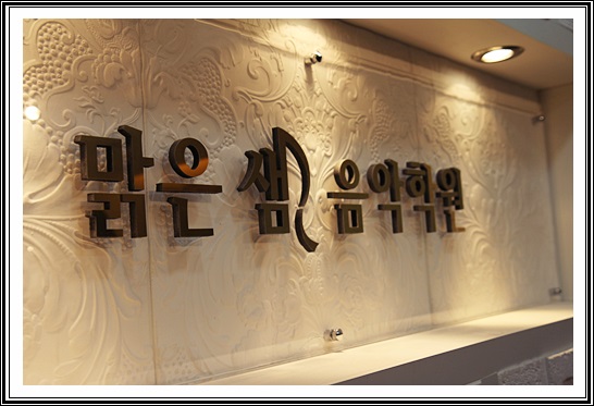 진성음악학원 이미지