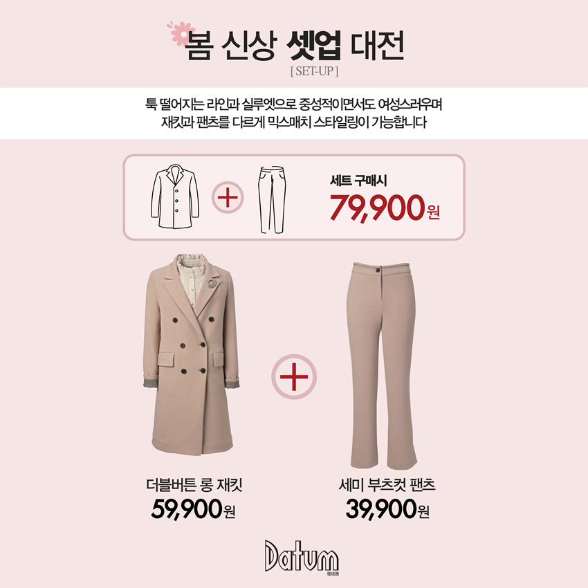 데이텀 이미지