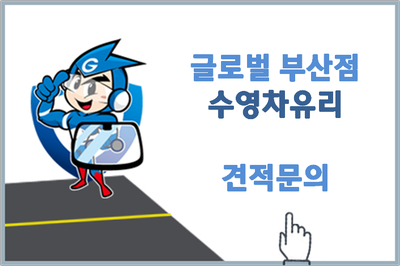 이리자동차유리 이미지