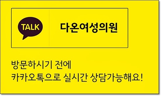 유명산부인과의원 이미지