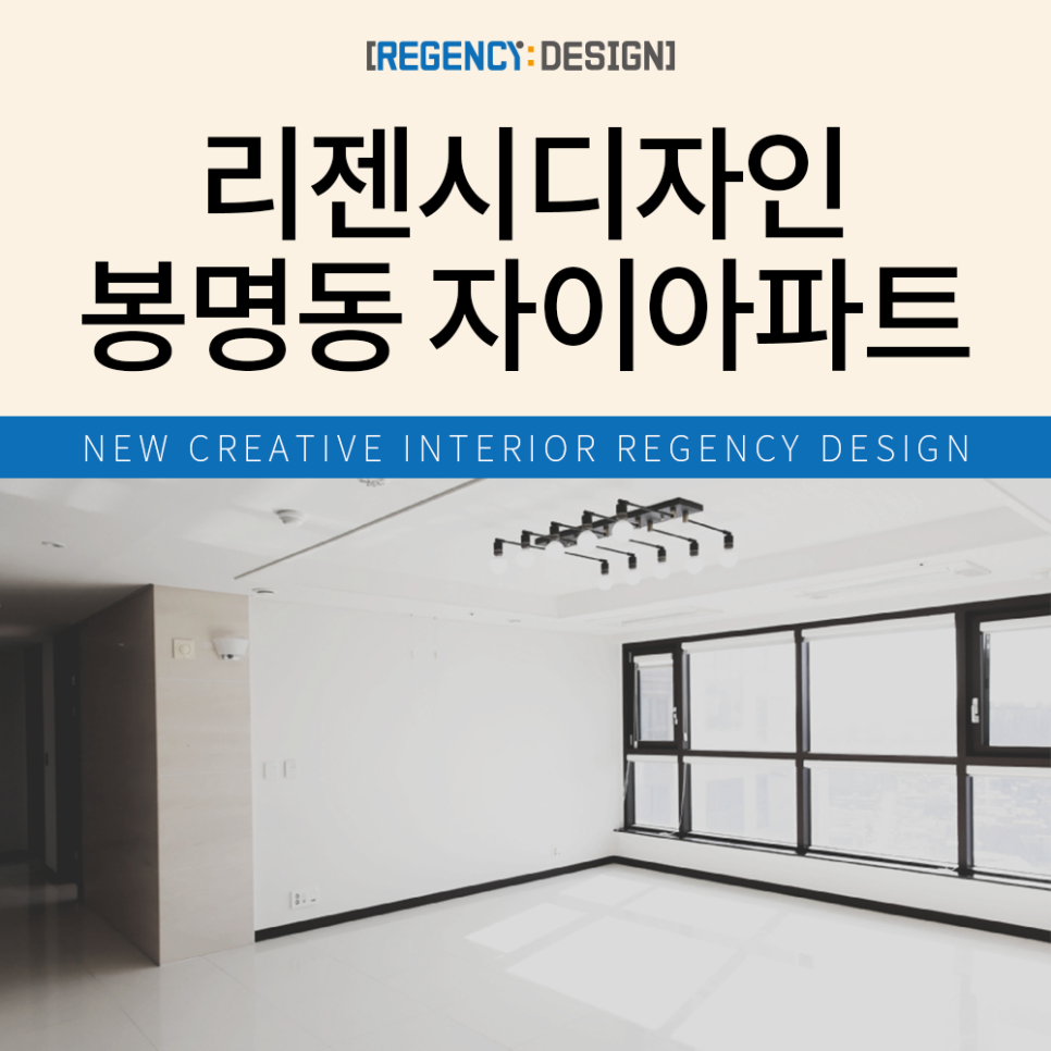 리젠시디자인 이미지