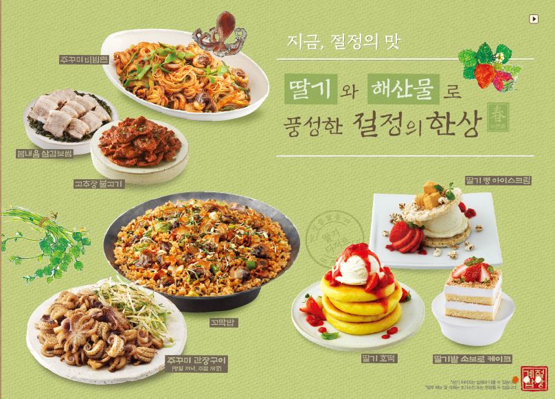 계절한상 이미지